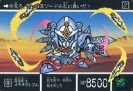 【中古】アニメ系トレカ/ノーマル/SDガンダム外伝 機甲神伝説II 六体の機甲神 581 [ノーマル] ： 魔法剣士メテオガンダム