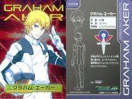 楽天市場】ガンダム00 グラハムの通販 楽天市場】ガンダム00 グラハムの通販