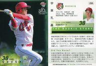 【中古】BBM/レギュラーカード/-/広島東洋カープ/BBM2020 ベースボールカード 1stバージョン 266[レギュラーカード]：宇草孔基