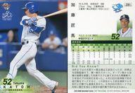 【中古】BBM/レギュラーカード/-/中日ドラゴンズ/BBM2020 ベースボールカード 1stバージョン 281[レギュラーカード]：加藤匠馬