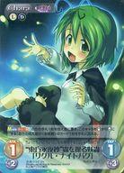 【中古】カオス/SR/Chara/光闇/東方混沌符-永夜篇-ブースターパック 永夜-026[SR]：(ホロ)“東方永夜抄”蟲を操る妖蟲「リグル・ナイトバ..