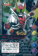 【中古】アニメ系トレカ/レア//仮面ライダー TOP TRUMPS 「平成の戦士達」第2弾 TR-114 [レア] ： 仮面ライダーキバ キバフォーム