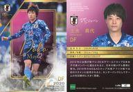 【中古】スポーツ/レギュラーカード/なでしこジャパン/2020 サッカー日本代表オフィシャルトレーディングカード スペシャルエディション 047[レギュラーカード]：土光真代