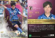 【中古】スポーツ/レギュラーカード/なでしこジャパン/2020 サッカー日本代表オフィシャルトレーディングカード スペシャルエディション 054[レギュラーカード]：籾木結花