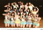 【中古】生写真(AKB48・SKE48)/アイドル/AKB48 AKB48/集合/横型・2016年9月22日 岩本輝雄「青春はまだ終わらない」14:00公演/AKB48劇場公演記念集合生写真 200円