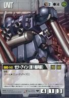 【中古】ガンダムウォー/U/黒/第19弾 変革の叛旗 U-171[U]：ゼク・アイン(第1種兵装)