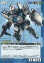 【中古】ガンダムウォー/C/青/第21弾 放たれた刃 U-361[C]：Ez-8 ガンダムEz8改