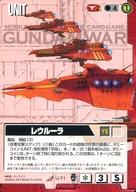 【中古】ガンダムウォー/U/赤/エクステンションブースター 第2弾 U-71[U]：レウルーラ