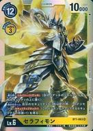šۥǥ󥫡ɥ/SR/DIGIMON///說/ŷȷ/ŷ/Lv.6/DP10000/֡ NEW EVOLUTIONBT-01 BT1-063[SR]ե