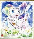 【中古】食玩 雑貨 3.ミュウ「ポケモン 色紙ART4」(3)