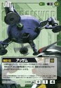 【中古】ガンダムウォー/C/緑/第14弾 果てなき運命 U-235[C]：アッザム