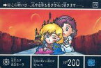 【中古】アニメ系トレカ/ノーマル/SDガンダム外伝 聖機兵物語IV 真聖機兵誕生 504 [ノーマル] ： 女王ニナ、家臣モーラ