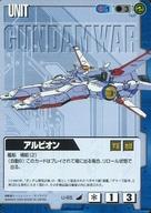 【中古】ガンダムウォー/C/青/第4弾 