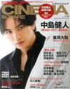 【中古】ホビー雑誌 付録付)CINEMA SQUARE 11