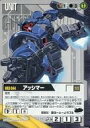 【中古】ガンダムウォー/C/黒/第8弾 月下の戦塵 U-75[C]：アッシマー