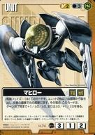 【中古】ガンダムウォー/C/茶/第9弾 相剋の軌跡 U-74 C ：マヒロー