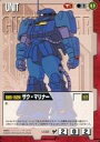 【中古】ガンダムウォー/C/赤/第2弾 撃墜王出撃 U-22[C]：ザク・マリナー