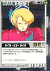 【中古】ガンダムウォー/U/黒/第5弾 永久の絆 CH-30[U]：ライラ・ミラ・ライラ