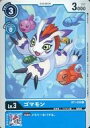 【中古】デジモンカードゲーム/C/DIGIMON/青/成長期/ワクチン種/海獣型/Lv.3/DP3000/ブースター NEW EVOLUTION【BT-01】 ...