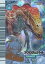 【中古】恐竜キング/激闘!ザンジャーク!!第1紀 024:アフロヴェナトル 200円