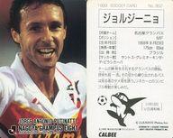 【中古】スポーツ/Jリーグ選手カード/Jリーグチップス1992〜1993/名古屋グランパス 362 [Jリーグ選手カード] ： ジョルジーニョ