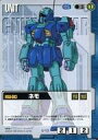 【中古】ガンダムウォー/C/青/第1弾 GUNDAM WAR U-10[C]：ネモ