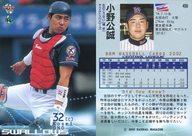 【中古】BBM/レギュラーカード/BBM2002ベースボールカード2nd 456:小野公誠「東京ヤクルトスワローズ」