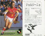【中古】スポーツ/Jリーグ選手カード/Jリーグチップス1992〜1993/名古屋グランパス 36 [Jリーグ選手カード] ： ジョルジーニョ