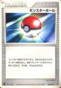 【中古】ポケモンカードゲーム/トレーナー/ADV 構築済みスターター ボーマンダデッキ 016/019:モンスターボール
