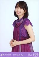 【中古】生写真(乃木坂46)/アイドル/乃木坂46 井上小百合/上半身/2020 福袋 Lucky  ...