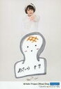 【中古】生写真(ハロプロ)/アイドル/つばきファクトリー つばきファクトリー/浅倉樹々/全身・パジャマ・印刷メッセージ・「お正月のイラスト」入り/「新春 コレクションリフィール」直筆プリント入りL判生写真