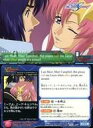 【中古】アニメ系トレカ/キャラ単 機動戦士ガンダムSEED DESTINY アニメージュ2005年07月号特別付録 p001:ミーア・キャンベル