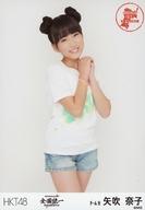 【中古】生写真(AKB48・SKE48)/アイドル/HKT48 矢吹奈