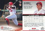 【中古】BBM/レギュラーカード/-/広島東洋カープ/BBM2020 広島東洋カープ C68[レギュラーカード]：永井敦士