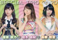 【中古】アイドル(AKB48・SKE48)/AKB48・SKE48・HKT48 official TREASURE CARD SeriesII 指原莉乃・柏木由紀・高柳明音/スペシャルトリ..