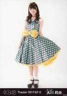 【中古】生写真(AKB48・SKE48)/アイドル/AKB48 大川莉央/全身/AKB48 劇場トレーディング生写真セット2017.February2 「2017.02」