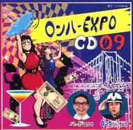 【中古】アニメ系CD アニたまどっとコム ロンハールームDJCD ロンハーEXPO CD 09