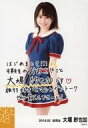 【中古】生写真(AKB48・SKE48)/アイドル/SKE48 大場紗也加/膝上・印刷メッセージ入り/SKE48 9期生お披露目 コメント入り生写真