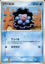 【中古】ポケモンカードゲーム/●/PCG 拡張パック まぼろしの森 030/086[●]：パールル