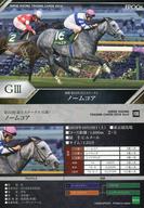 【中古】スポーツ/レギュラーカード/2019年後半戦重賞優勝馬/ホースレーシング トレーディングカード2019 Vol.2 106[レギュラーカード]：ノームコア(3)