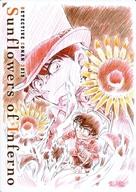 【エントリーでポイント10倍！（6月11日01:59まで！）】【中古】下敷き 江戸川コナン＆怪盗キッド B5下敷きA 「劇場版 名探偵コナン 業火の向日葵」