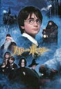 【中古】パンフレット ≪パンフレット(洋画)≫ パンフ)Harry Potter AND THE PHILLOSOPHER’S STONE ハリー・ポッターと賢者の石(プレスシート)