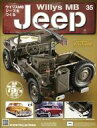 【中古】ホビー雑誌 付録付)週刊ウイリスMBジープをつくる 35