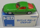 【中古】ミニカー 1/60 サバンナ RX-7 リミテッド(グリーン) 「トミカ」 非売品