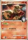 【中古】ポケモンカードゲーム/DPt3-S 対戦スターターパックSP ガブリアスVSリザードン「リザードンデッキ」 003/016：ウインディG