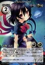 【中古】アニメ系トレカ/Phantom Magic Vision/Intangible Creature (第16弾) No.1509：封獣 ぬえ