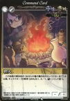 【中古】アニメ系トレカ/Phantom Magic Vision/Intangible Creature (第16弾) No.1555：狸火