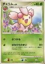 【中古】ポケモンカードゲーム/DPt-GB ギフトボックス「ピカチュウデッキ」 002/015：チェリム