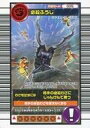 【中古】ムシキング/わざカード/2006セカンド ～パーフェクトキング～ 005：必殺ふうじ