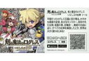 【中古】コレクションシール/プリズム/剣と魔法のログレス いにしえの女神 シール ニコニコ超会議2016ブース来場者特典 プリズム ：剣と魔法のログレス いにしえの女神